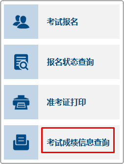 2022年浙江省会计初级成绩查分网址是哪个？