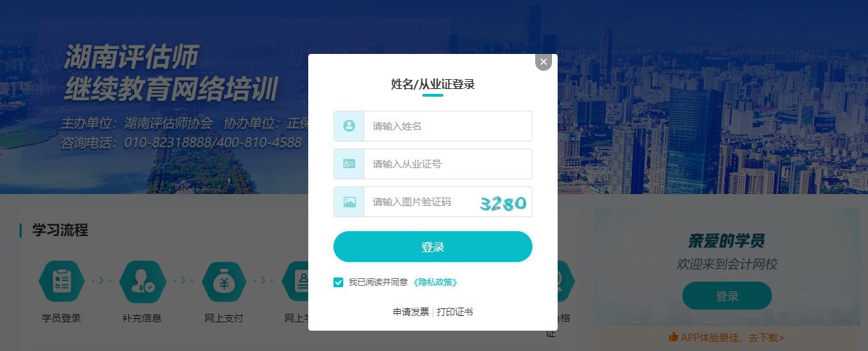 评估师2