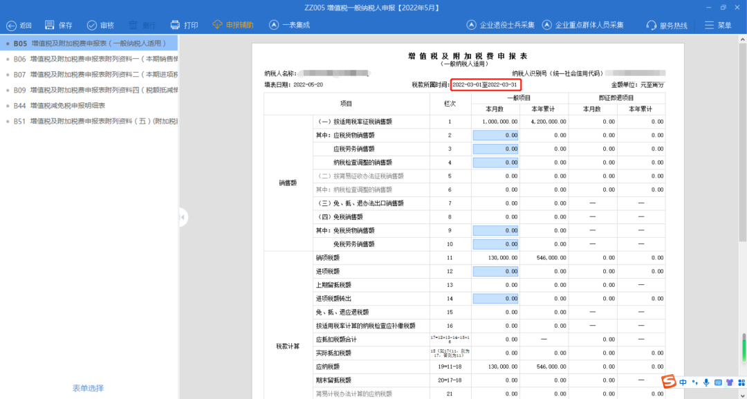 上海申报纳税期限延至31日！网上电子申报操作流程来了