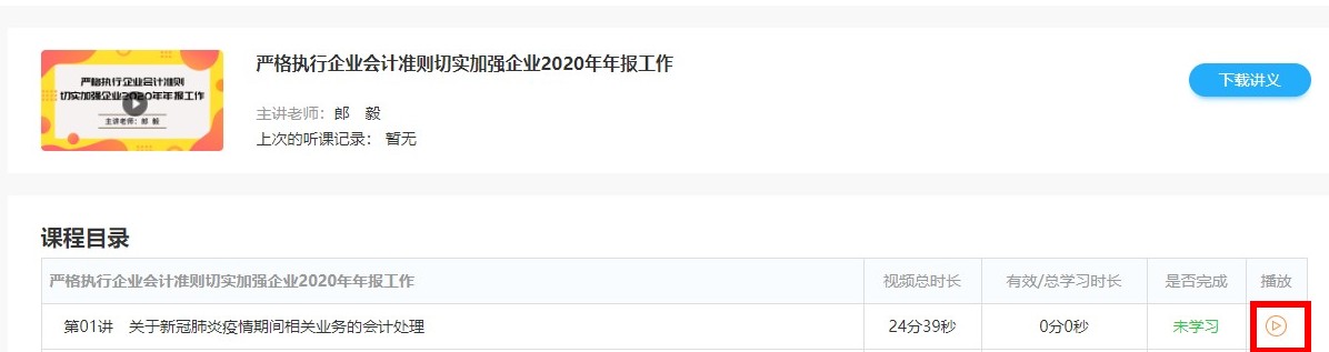 国管局2