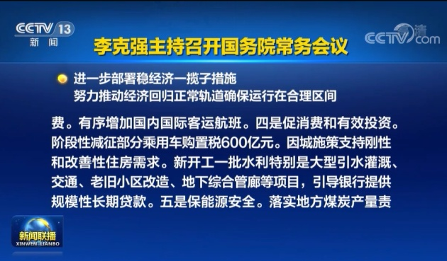 阶段性减征部分乘用车购置税600亿元