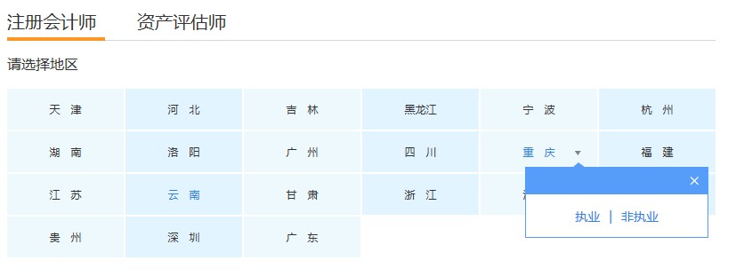 重庆