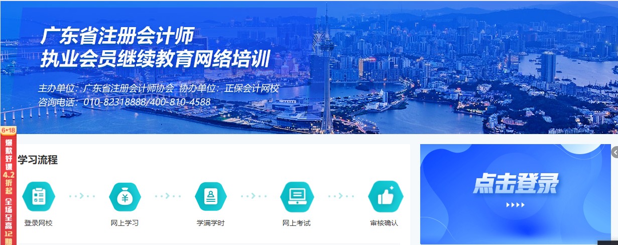 广东执业1