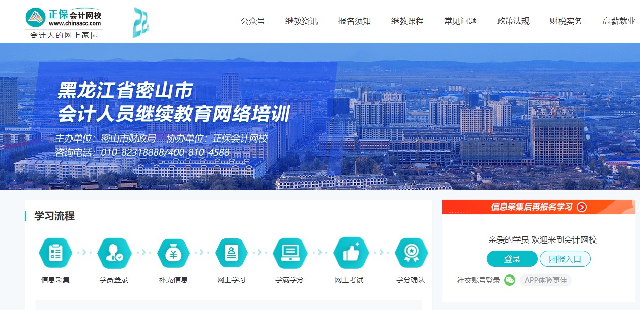密山1
