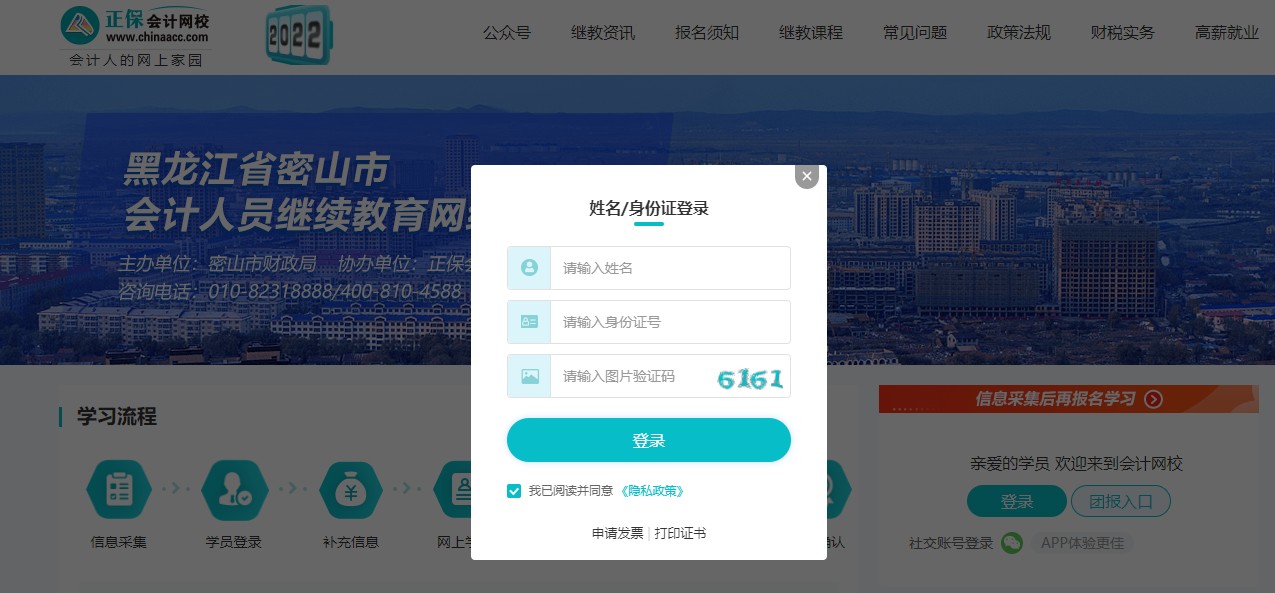 密山2