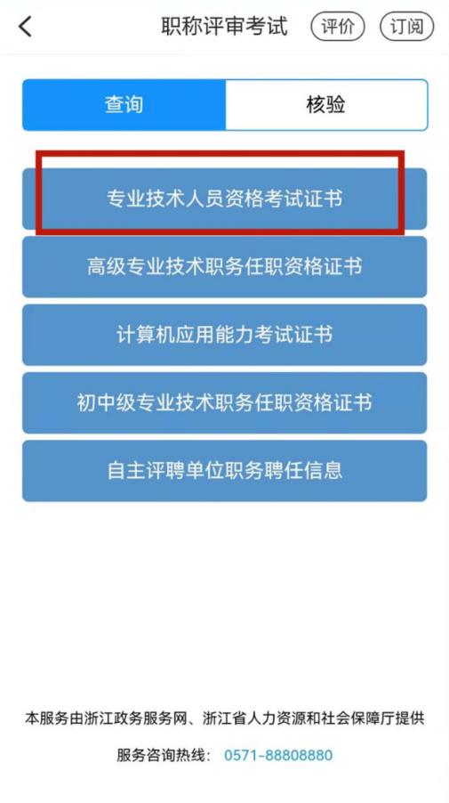 浙江省2022年初级会计电子证书已发放！