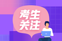 注会六科老师怎么选？段子手老师合集来啦~（下篇）