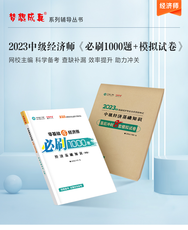 必刷+试卷-基础_01