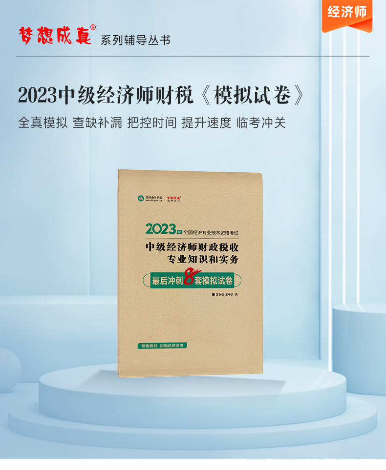 试卷-财税_01