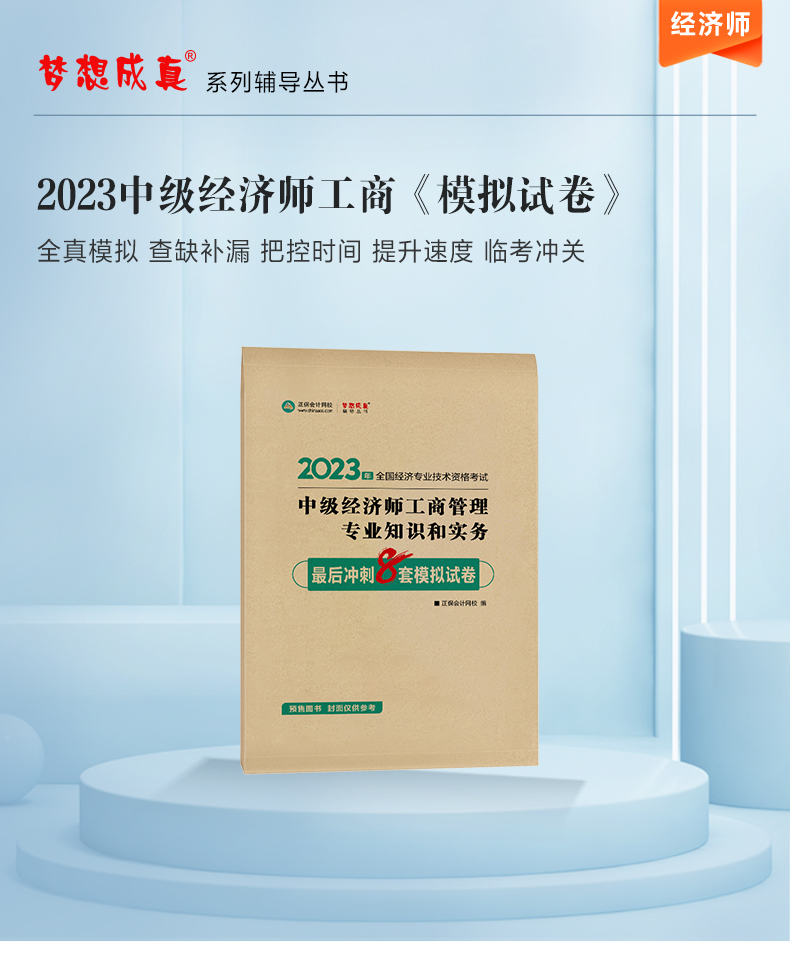 试卷-工商_01