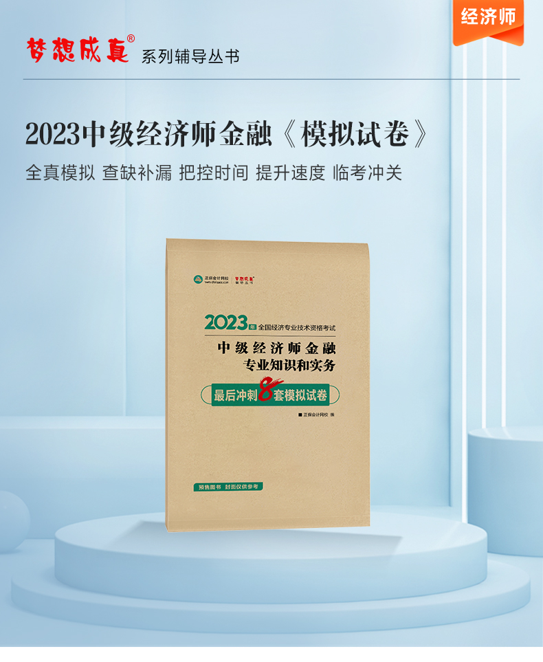 试卷-金融_01