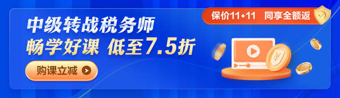 畅学旗舰班五科联报限时7.5折优惠
