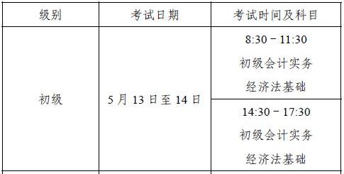 上海市2023年初级会计考试准考证打印时间公布了吗？