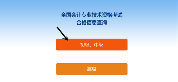 河南新乡如何快速查询初级会计资格证书领取地点？