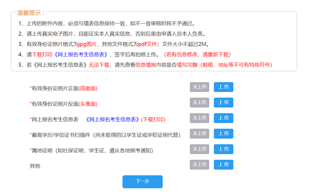 江苏省2023年初级会计考试报名流程