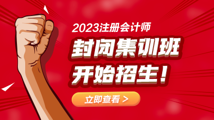 一款“高三式”封闭集训班！