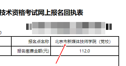 北京2023初级会计报名点只有1个？报名点是最终的考试地点吗？