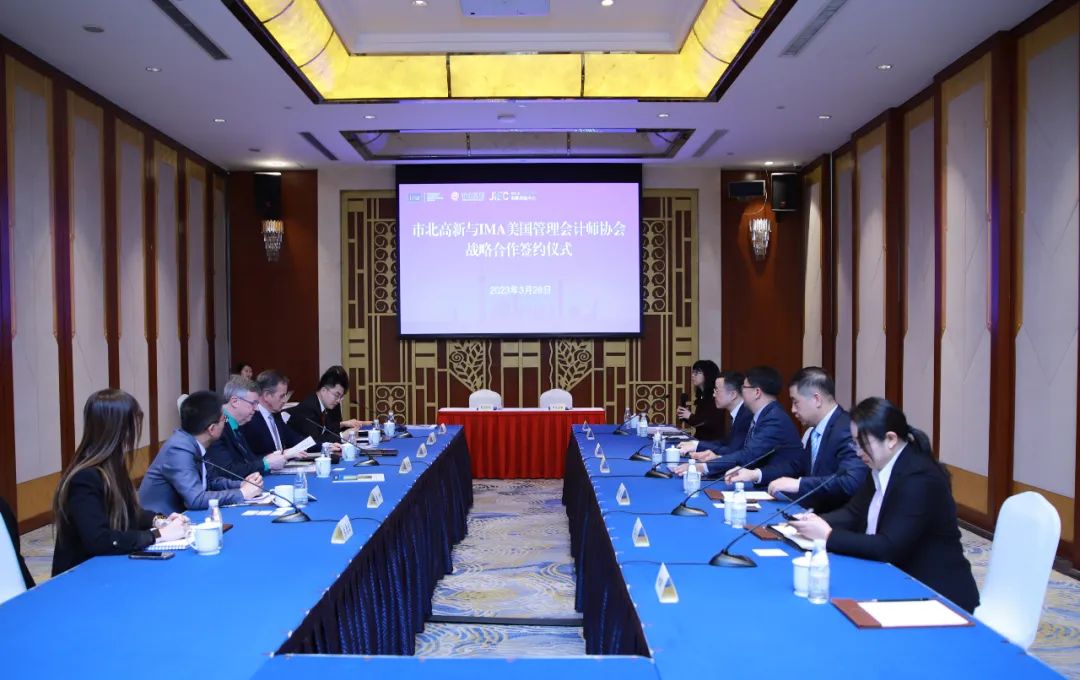 IMA与市北高新集团达成白金级战略合作伙伴关系