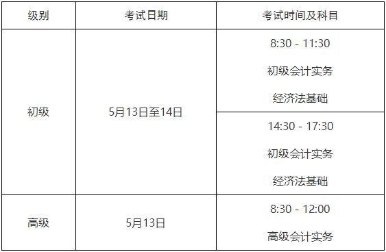衢州市公布关于2023年高会准考证打印时间的通知