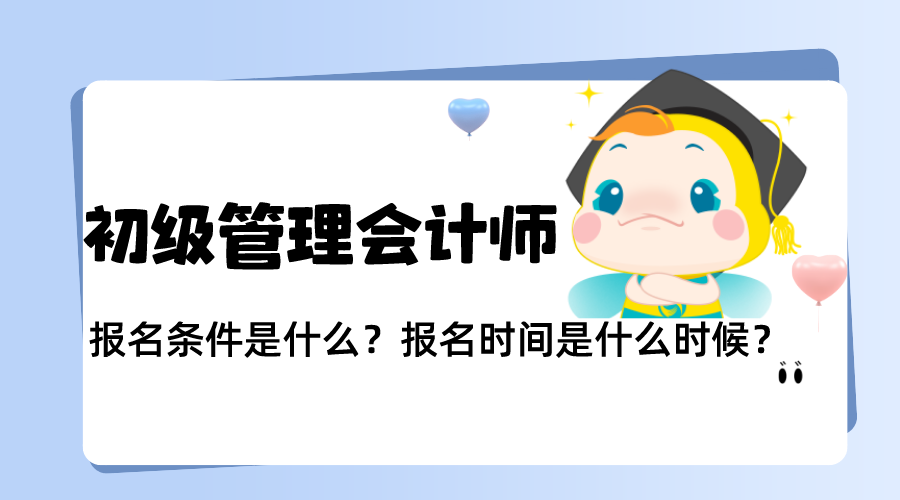 报名