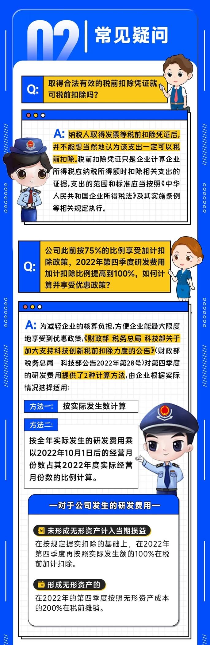 企业所得税汇算清缴5月31日截止