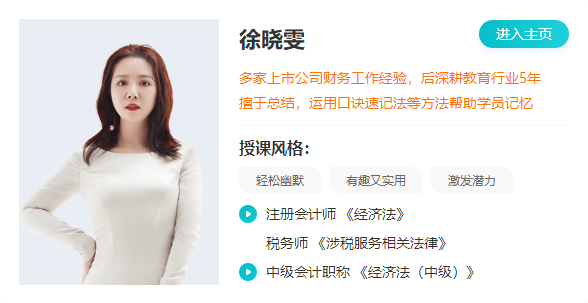 徐晓雯老师