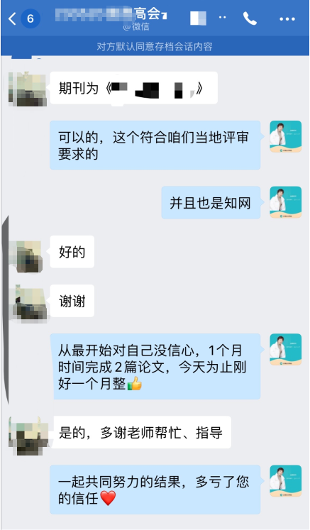 高会报名后准备论文写作发表来得及申报评审吗？