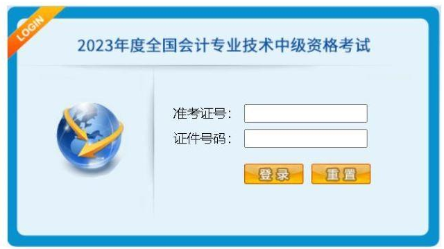 2023年中级会计无纸化考试操作说明公布！