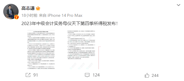 母仪天下