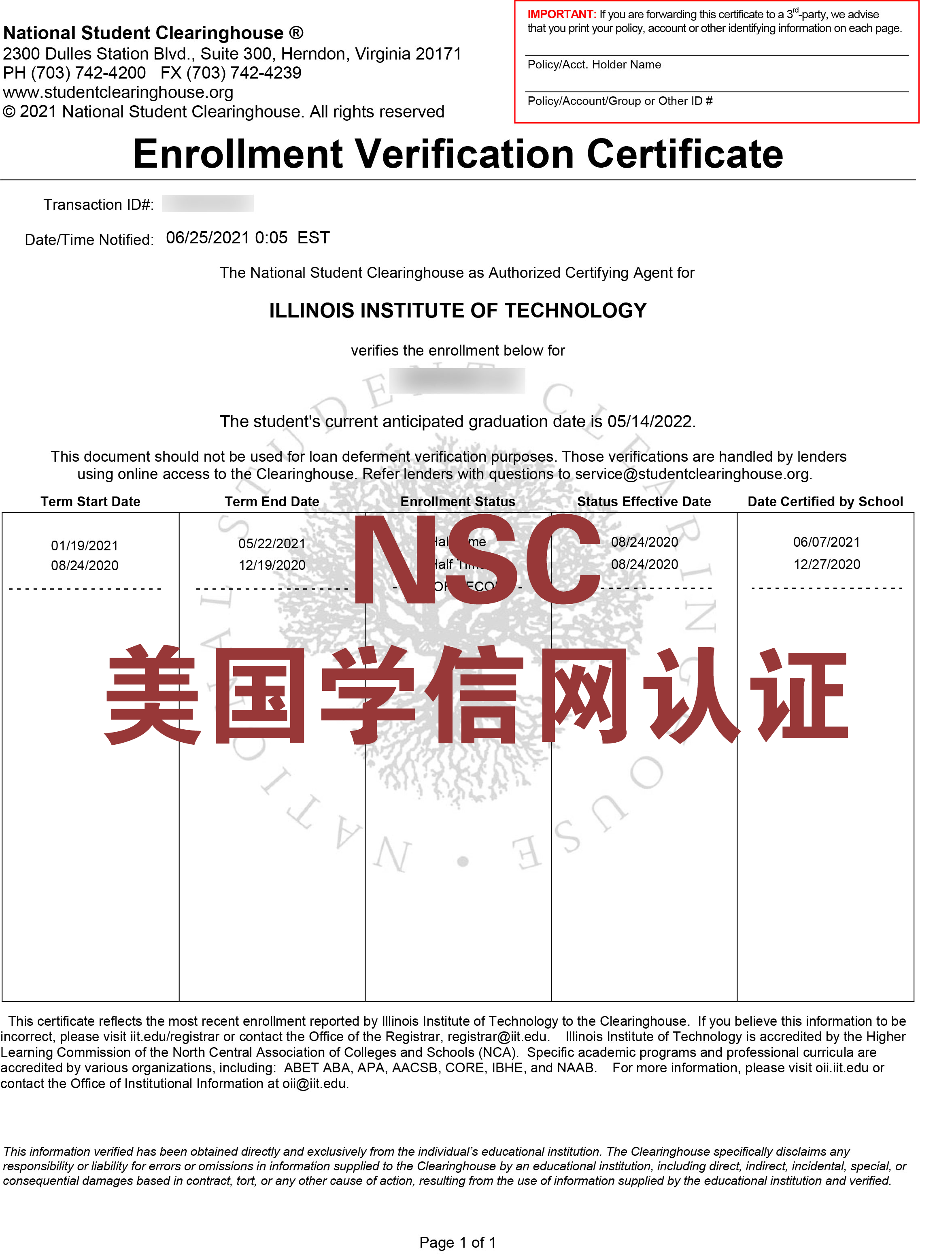 NSC认证