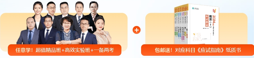 畅学旗舰班