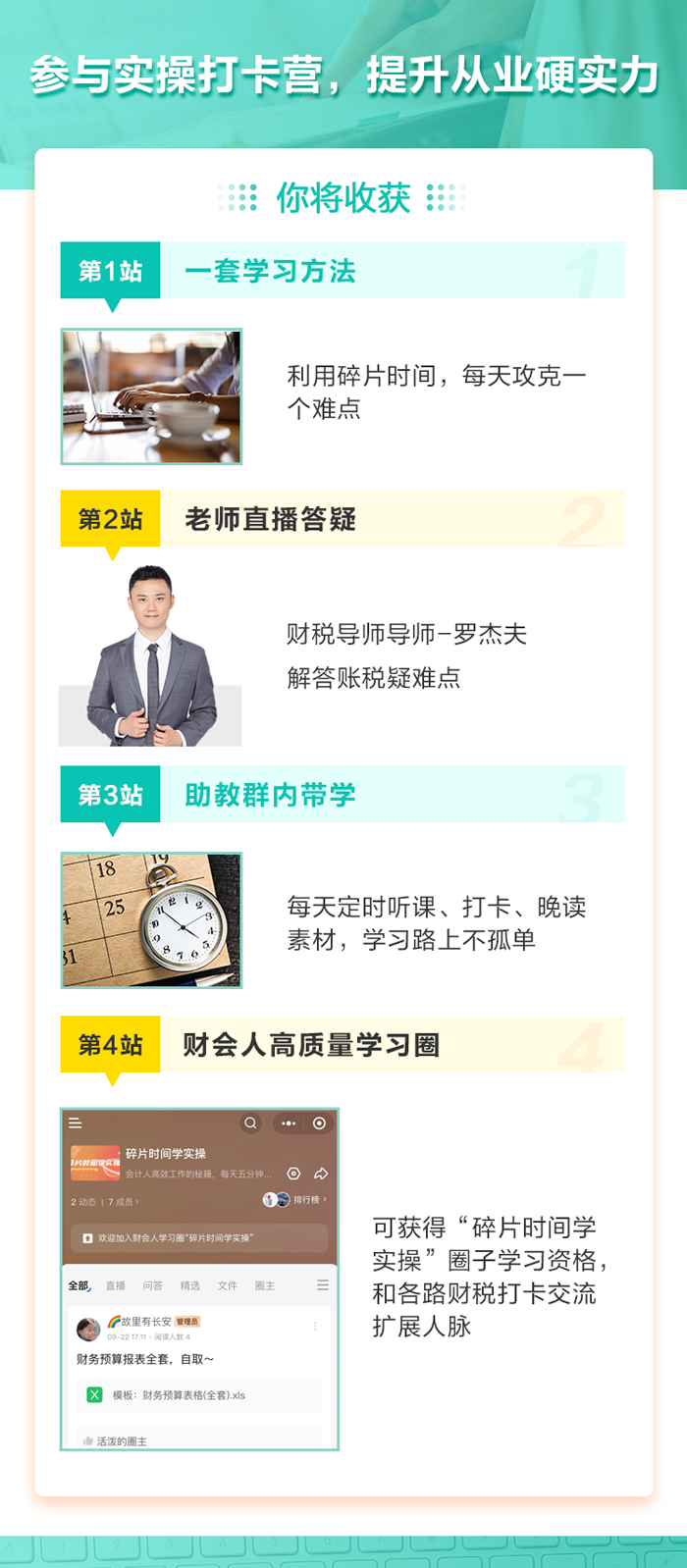 年底结账要点速学营
