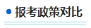 注册会计师2024年报名时间已公布 中级会计报名简章公布还远吗？