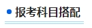 注册会计师2024年报名时间已公布 中级会计报名简章公布还远吗？