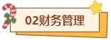 在碎片化时间里备考中级会计职称