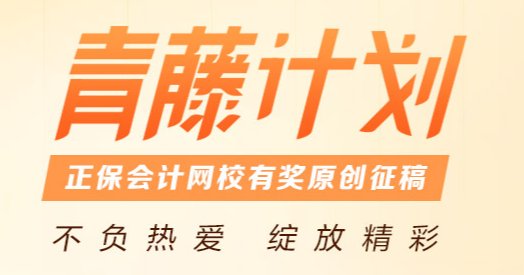 青藤计划