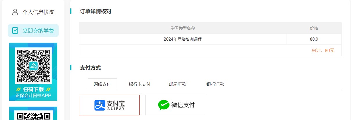 注会2