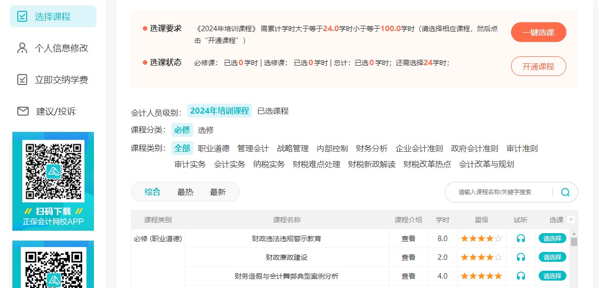 河南执业3