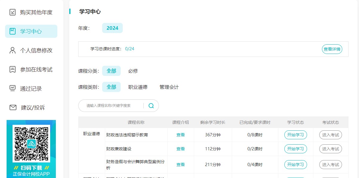 河南执业4