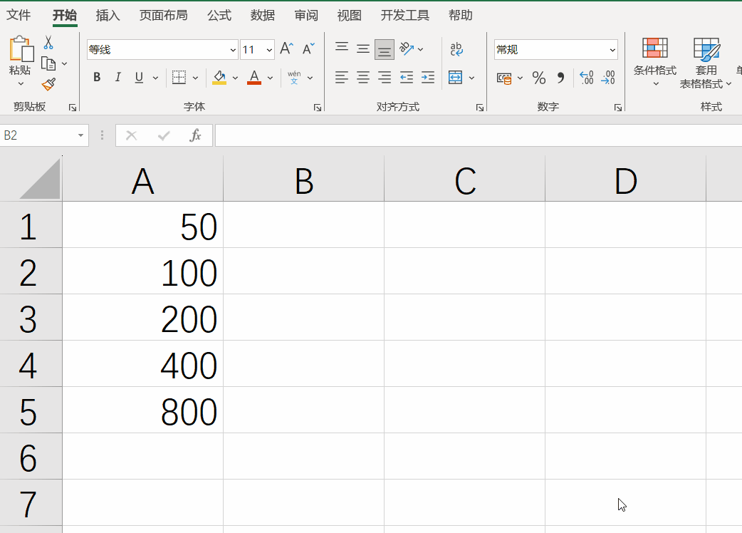 Excel公式中的相对引用和绝对引用