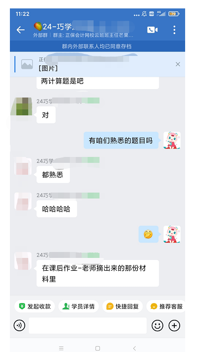 1面授好评