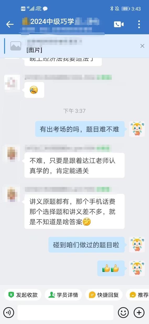2面授好评