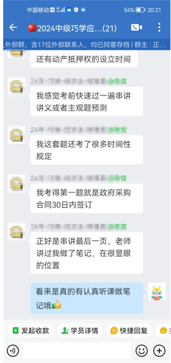 4面授好评
