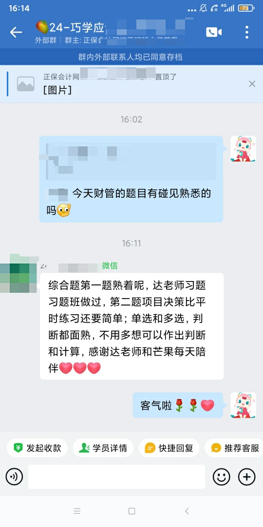 5面授好评