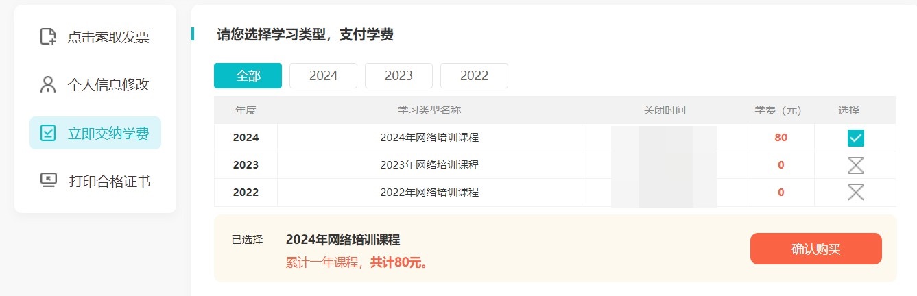 河北非执业1