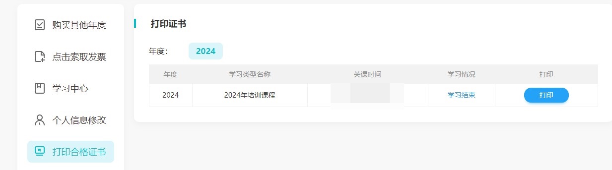 河北非执业2