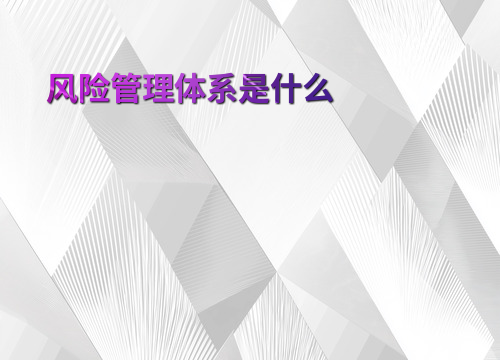 高质量收益特点_如何在tp官方网址下载中构建高效的风险管理体系，保护投资收益？_收益管理体系