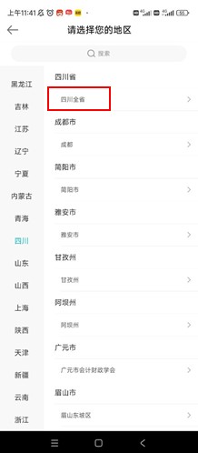 四川20