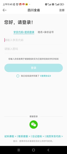 四川12