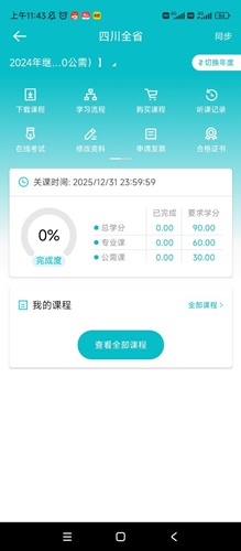 四川10